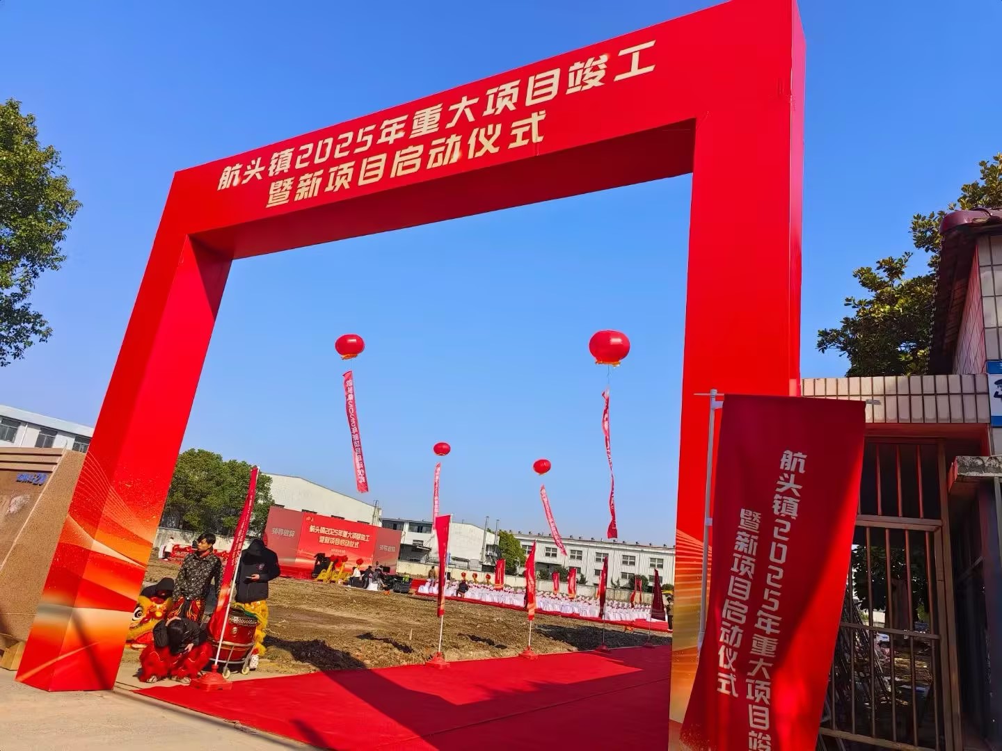Launching Ceremony of Shineng's New Plant construction Successfully Held