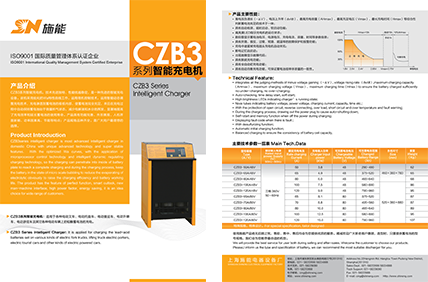 CZB3系列产品资料