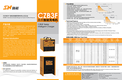 CZB3F系列产品资料