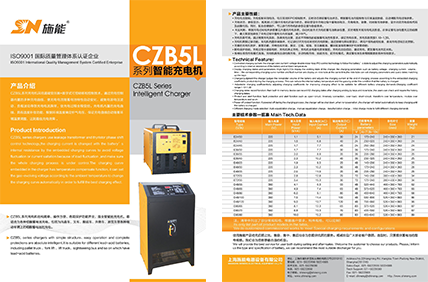 CZB5L系列产品资料