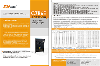 CZB6E系列产品资料