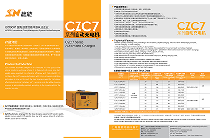 CZC7系列产品资料