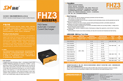 FHZ3系列产品资料