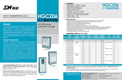 HGCZ06系列产品资料