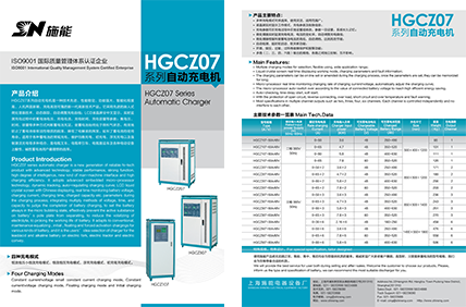 HGCZ07系列产品资料