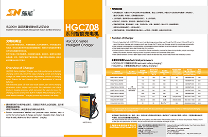 HGCZ308系列产品资料